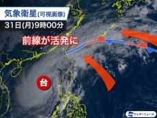 沖縄の南にある前線周辺で雨雲発達　台風22号の間接的な影響