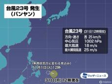 台風23号（バンヤン）カロリン諸島で発生　今月5つめの台風発生