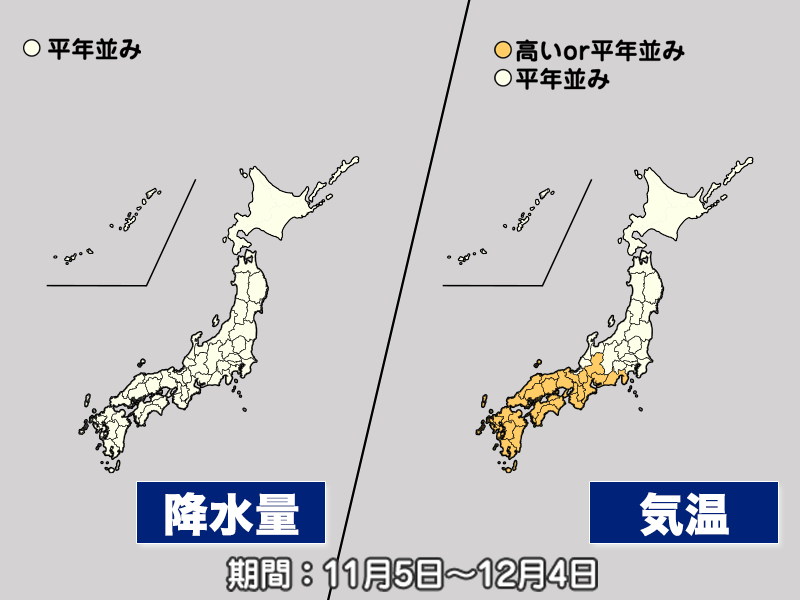 気象庁1か月予報　西日本を中心に気温の変動が激しい予想