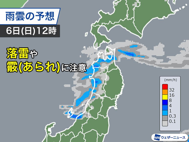 明日は東北日本海側で雨　雷や霰(あられ)にも注意