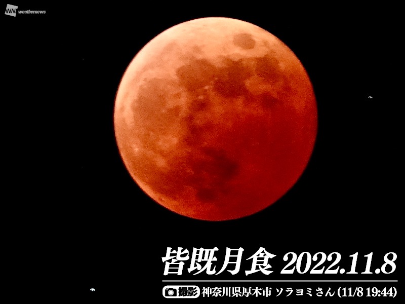 皆既月食2022　日本全国で神秘的な赤銅色の満月に