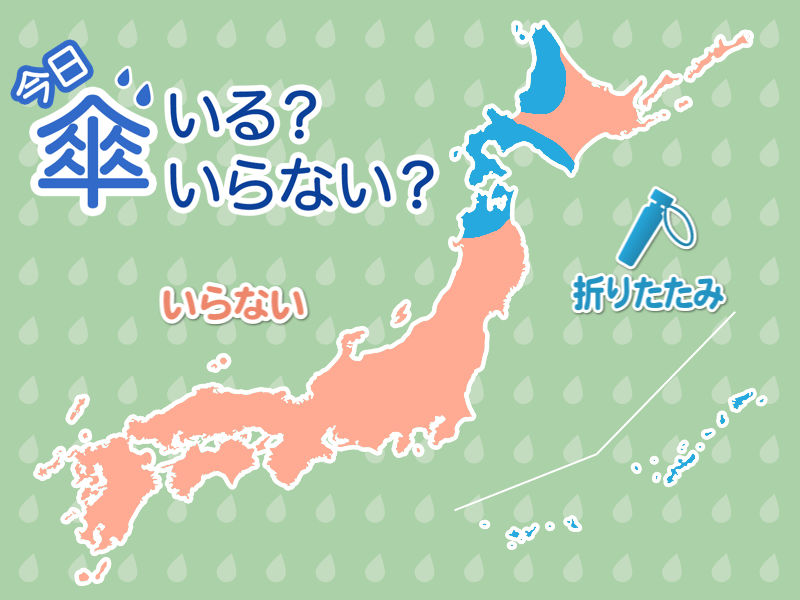 ひと目でわかる傘マップ　11月9日(水)