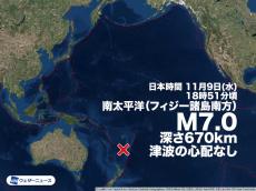 南太平洋でM7.0の地震　震源は深く津波の心配なし