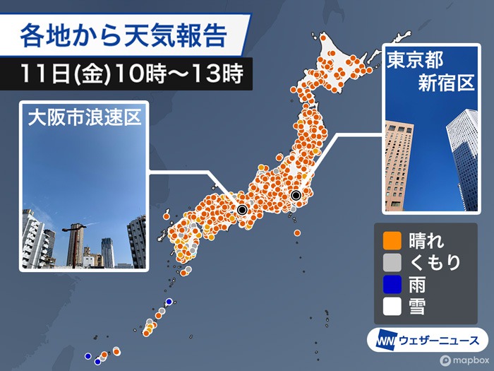 広範囲で青空広がる　空気の乾燥には注意