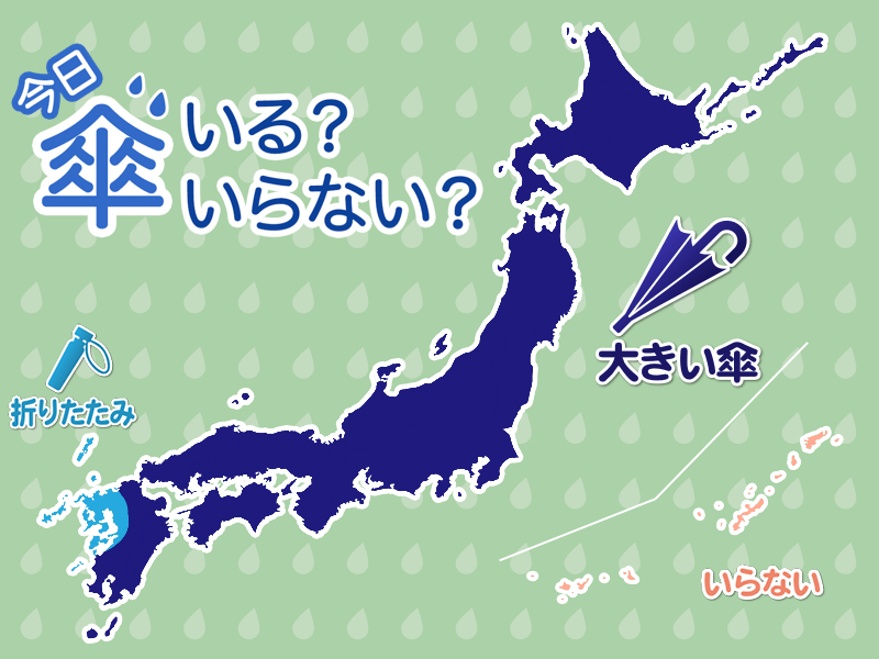 ひと目でわかる傘マップ　11月13日(日)