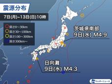週刊地震情報 2022.11.13　9日(水)に茨城県で震度5強　国内では今年8回目
