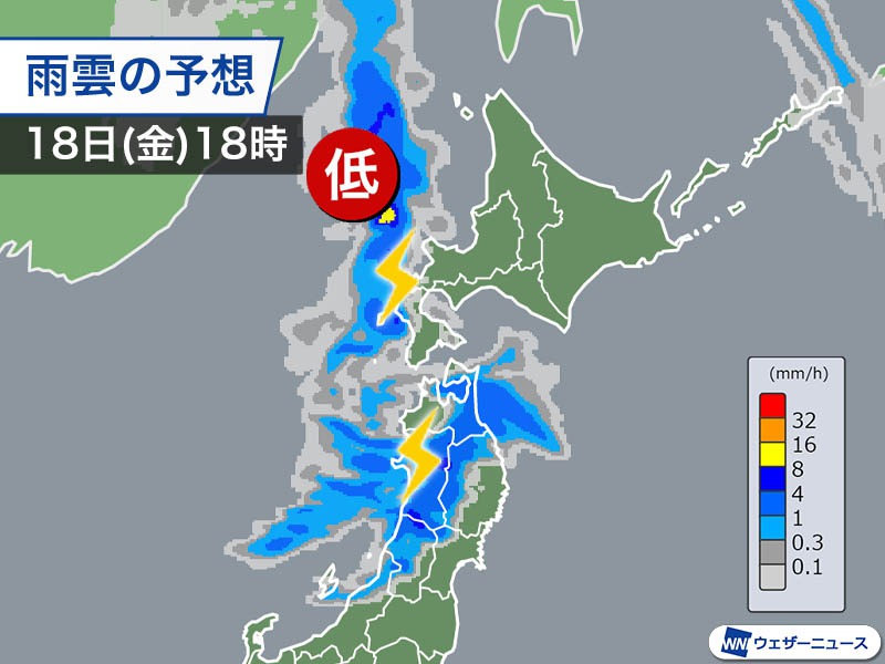 北日本は天気下り坂　午後は局地的に雷雨や霰(あられ)も
