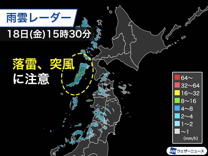 北日本は日本海側から雨雲拡大　夕方以降は落雷や突風に注意