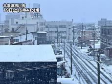 北海道・旭川市などで積雪　路面状況の変化に注意