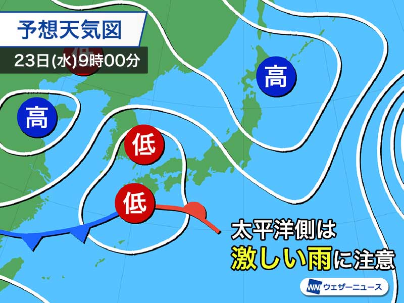 勤労感謝の日は太平洋側で雨が強まる　関東から四国で激しい雨に注意