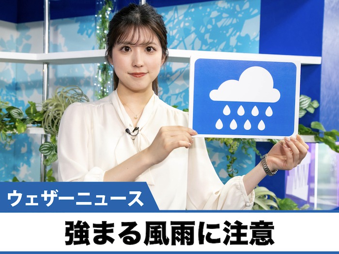 あす11月23(水)のウェザーニュース お天気キャスター解説