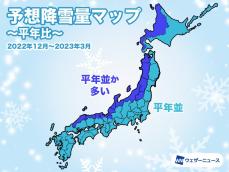 冬の降雪量は北日本から西日本の日本海側で多い予想　ラニーニャ現象の影響