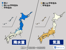 気象庁1か月予報　冬への歩みは行ったり来たり　北海道はいきなりの大雪も