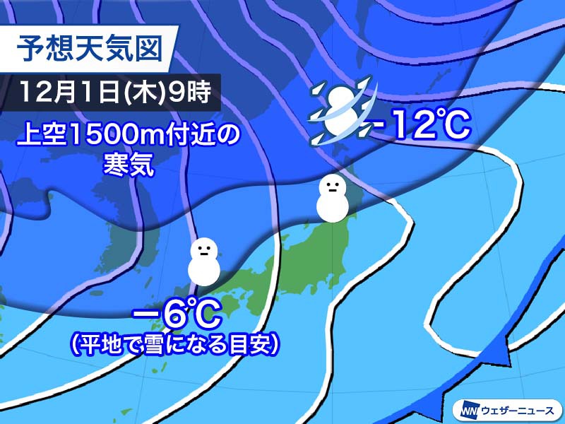 明後日から真冬並みの寒気南下　12月早々に北日本などは大雪