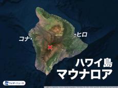 ハワイ島 マウナロア火山で38年ぶりの噴火　溶岩流出し噴煙は1万2000mに