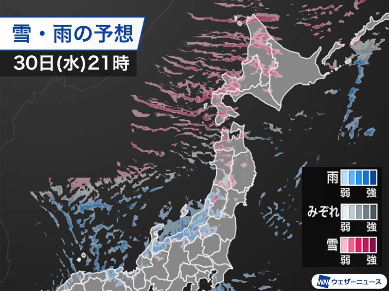 北海道は雪・風強く暴風雪警報も　日本海側は積雪増加のおそれ