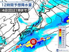 日曜日は太平洋側も天気が崩れる　広い範囲で雨や雪に