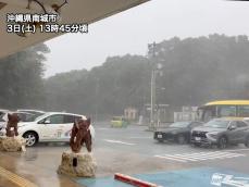 沖縄で1時間に40mm程の激しい雨　夜にかけて油断禁物