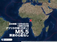 アフリカ・ガボンでM5.5の地震　局地的に強い揺れ襲ったか