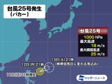 台風25号（パカー）フィリピンの東で発生　12月の台風発生は4年連続