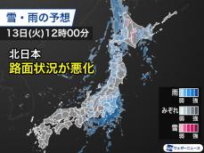 明日は雷雨、突風などのおそれ　明後日は一転して大雪や吹雪に警戒