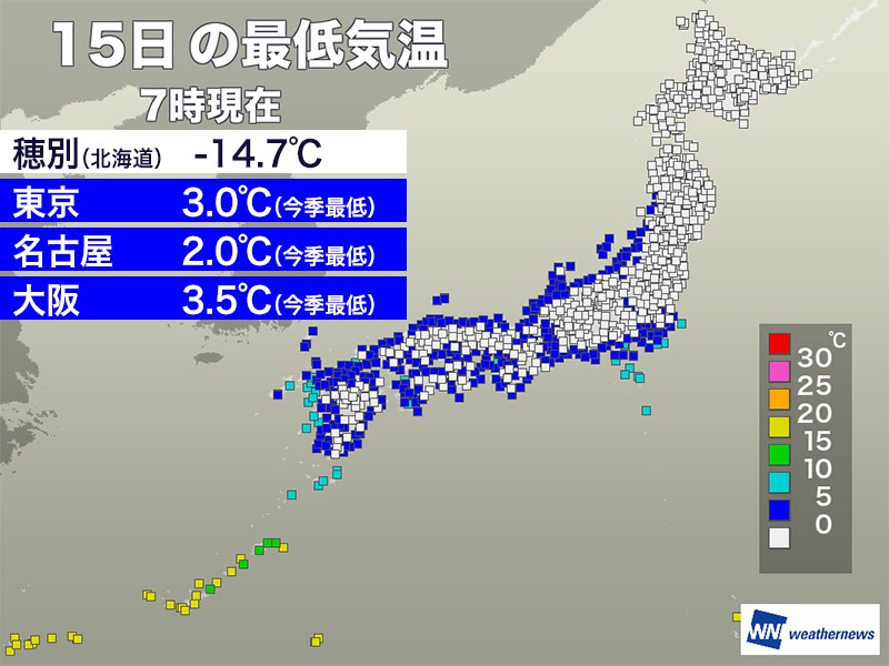 太平洋側中心に強い冷え込み　東京・名古屋・大阪など今季一番のところも