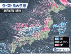 強い寒気で西日本でも積雪　北陸や東北は大雪・吹雪に警戒を