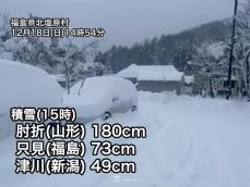 北陸、東北は今夜以降も大雪警戒　明日朝は全国的に厳しい冷え込み