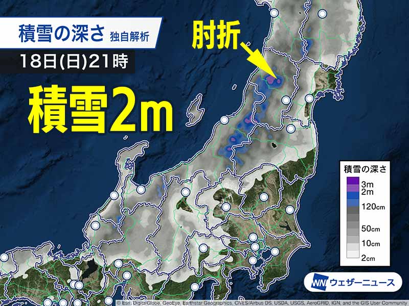 山形県のアメダス肘折で積雪が2mに到達　この冬全国で初めて