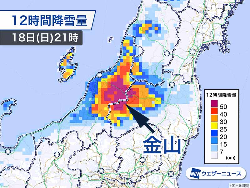 福島地方気象台が「顕著な大雪に関する気象情報」発表
