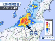 福島地方気象台が再び「顕著な大雪に関する気象情報」発表