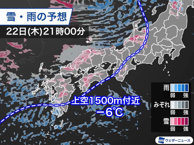西日本は夕方以降、雨から雪に　北海道はドカ雪のおそれ