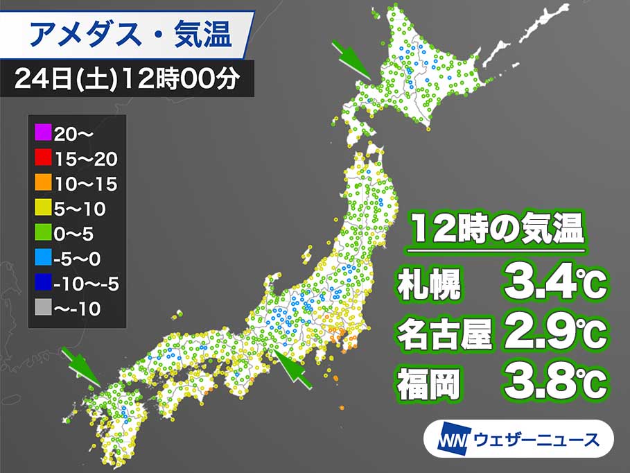 西日本は昼間も真冬の寒さに　北海道と同じくらいの所も