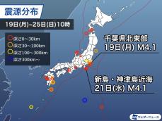 週刊地震情報 2022.12.25　新島・神津島近海でM4.1　震度3以上は約2年ぶり