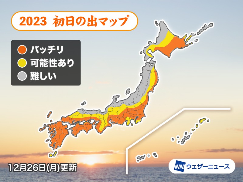 初日の出が見られるチャンス？　東京など太平洋側で期待大