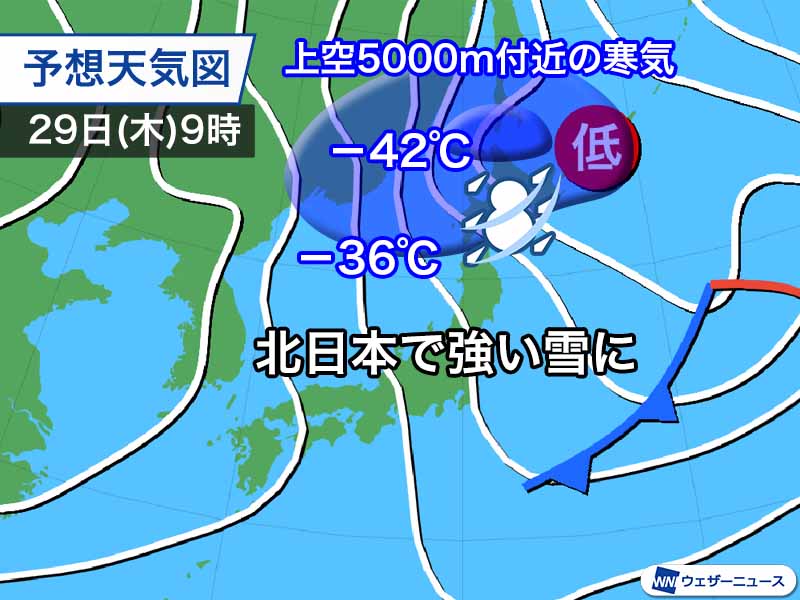 年末は北日本に強い寒気　年始のUターンは大荒れか