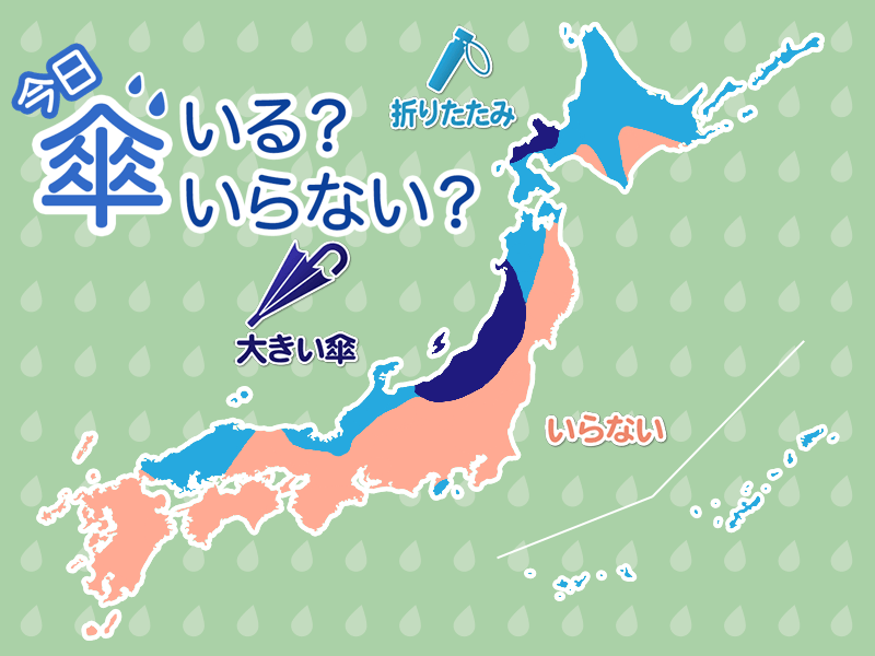 ひと目でわかる傘マップ　12月27日(火)