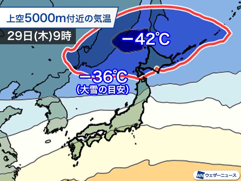 明後日は北日本に強い寒気　帰省ラッシュに大雪のおそれ