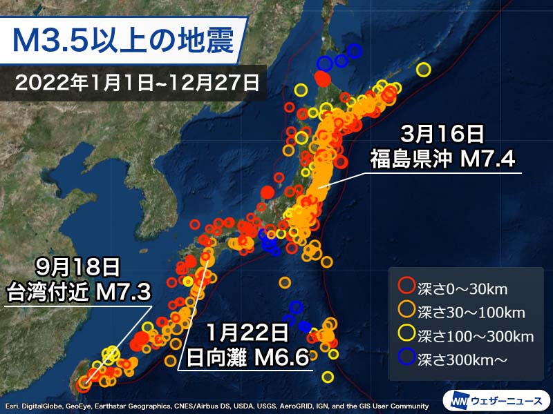 週刊地震情報　年末拡大版　2022年は震度5弱以上が15回で6年ぶりの多さ