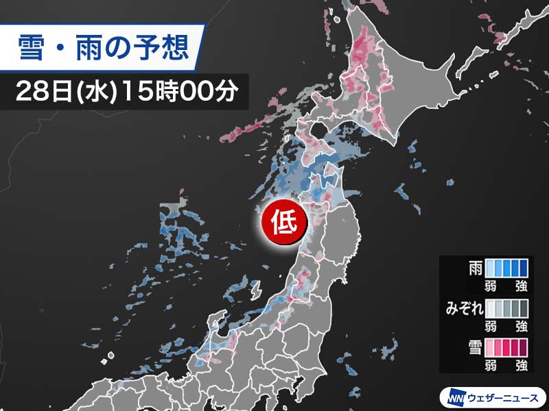 北日本、北陸は午後から雨や雪　明日にかけて雪の範囲が拡大