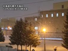 北海道は湿った雪　明日朝にかけて路面状況の悪化に注意