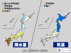 気象庁1か月予報　1月は北日本で寒気の影響大　大雪や厳しい寒さに
