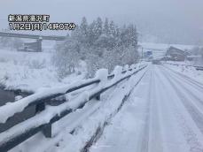 雪が少なかった新潟山沿いで積雪急増　4日(水)にかけて吹雪や強雪に警戒