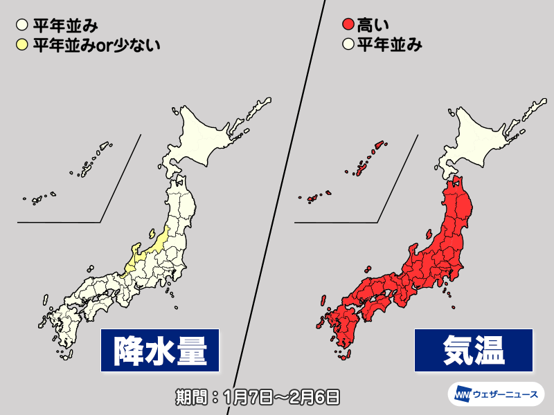 気象庁1か月予報　1月中旬は高温傾向　下旬は寒さ戻り寒暖差大きい