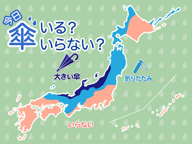 ひと目でわかる傘マップ　1月8日(日)