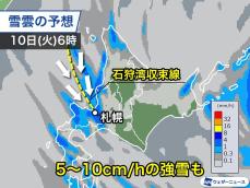 連休明けは北海道・札幌市中心部で今冬一番の大雪のおそれ