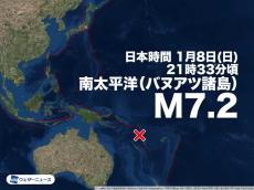 南太平洋 バヌアツ諸島でM7.2の地震　日本への津波の影響なし