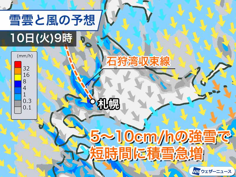 札幌市など北海道・道央で明日は大雪か　短時間で積雪急増のおそれ
