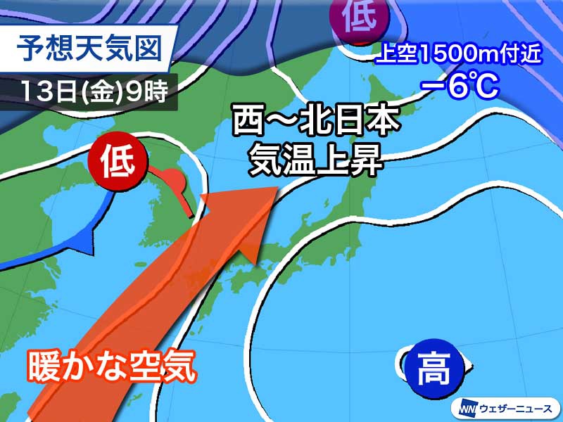 今週後半は春本番のような暖かさ　週末は広い範囲で雨や雪に