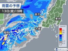 明日から広い範囲で雨に　14日(土)にかけて北日本や北陸は融雪注意